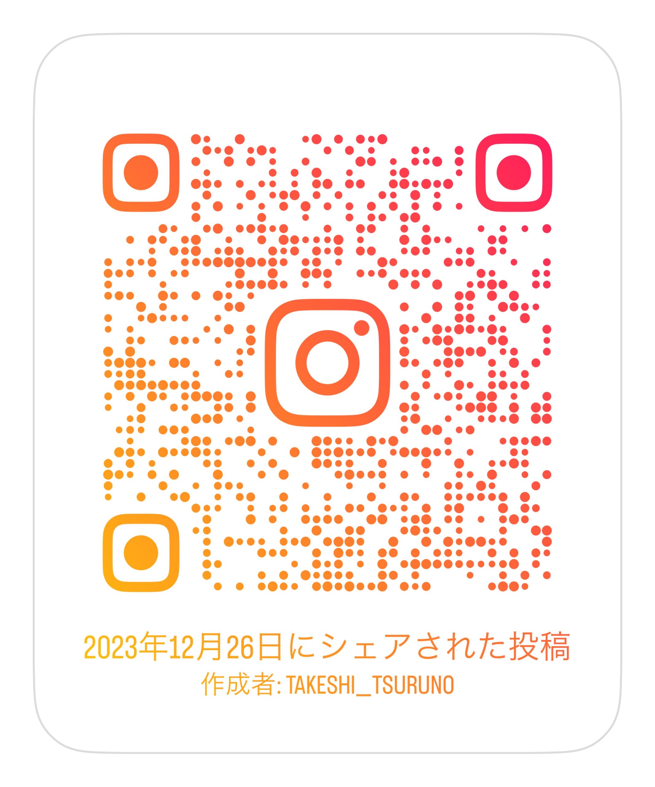 つるの剛士さんとのInstagram動画配信～第3弾～