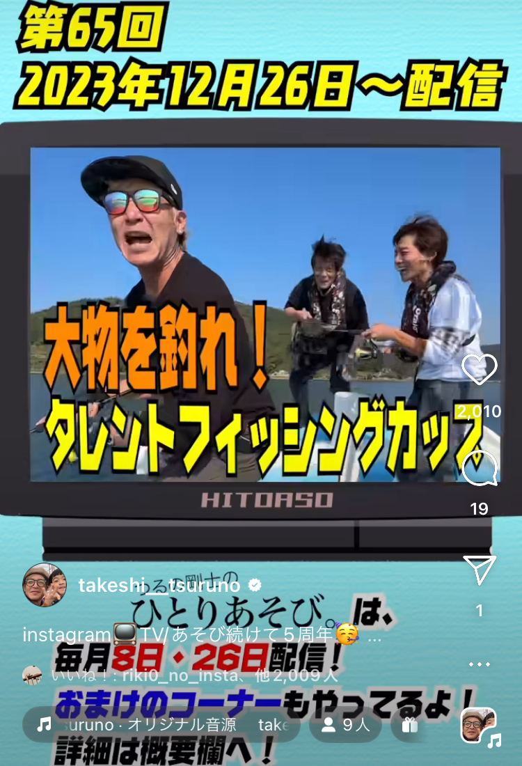 つるの剛士さんとのInstagram動画配信～第3弾～