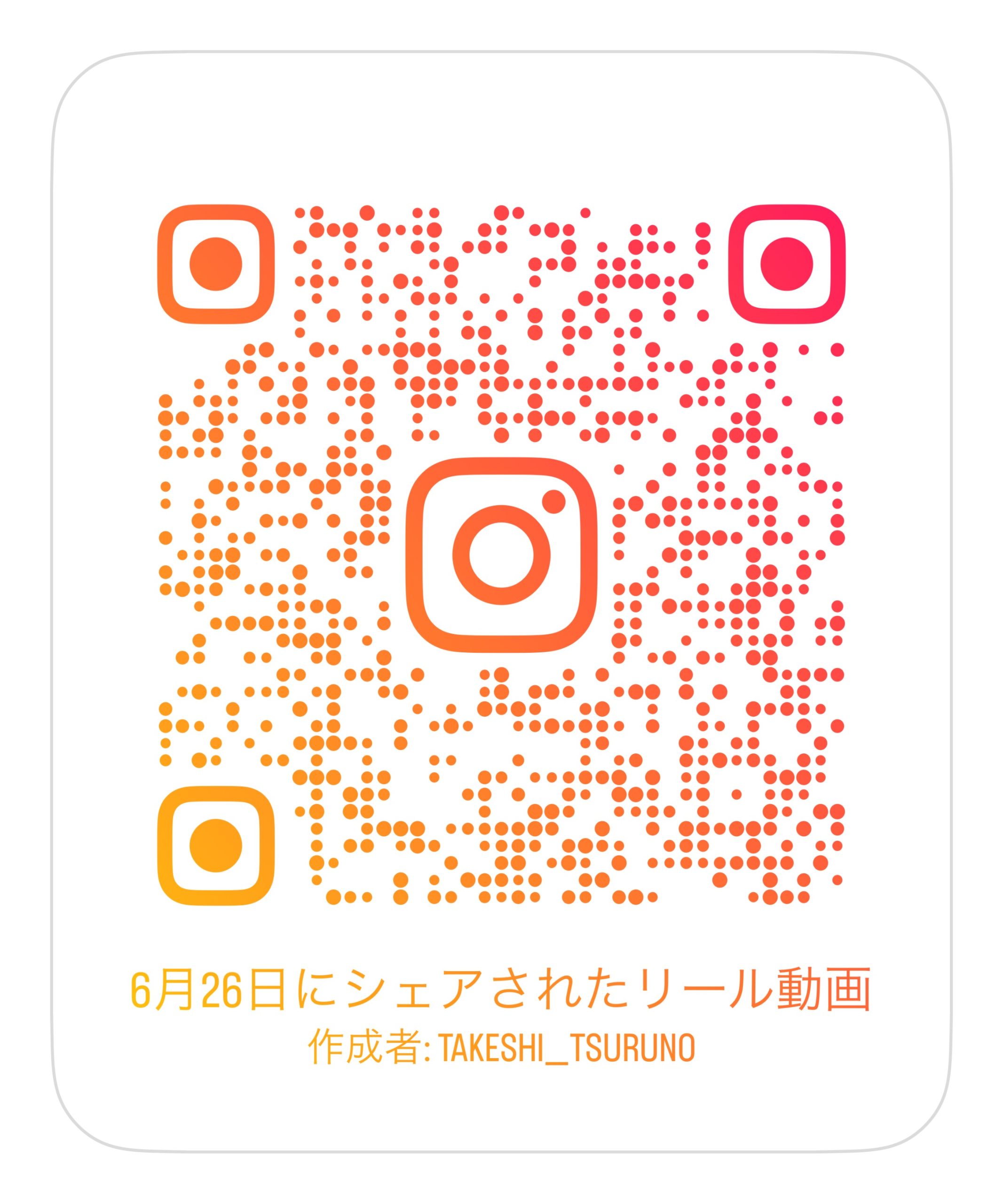 つるの剛士さんとのInstagram動画配信スタートしました