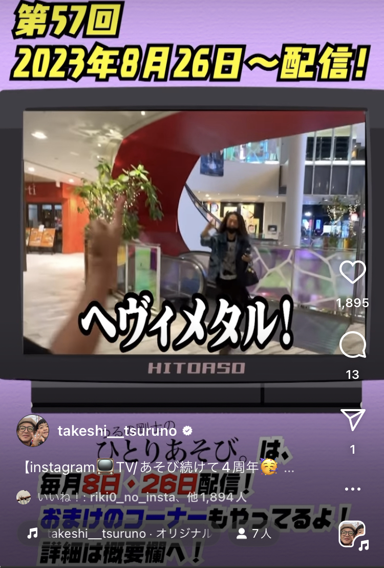 つるの剛士さんとのInstagram動画配信～第2弾～