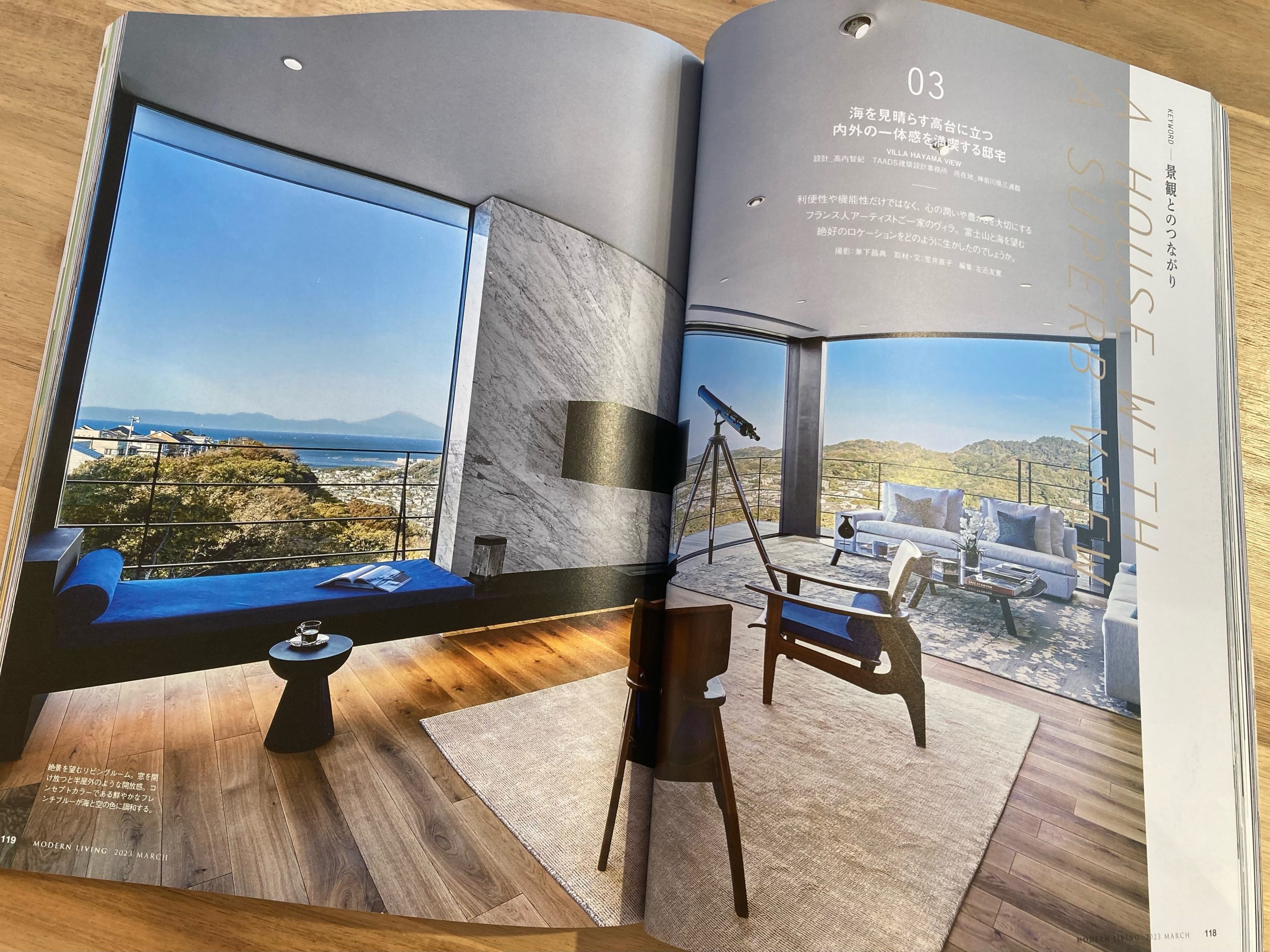 建築家　高内知記さんが手掛けた作品が『MODERN LIVING』の表紙を飾りました