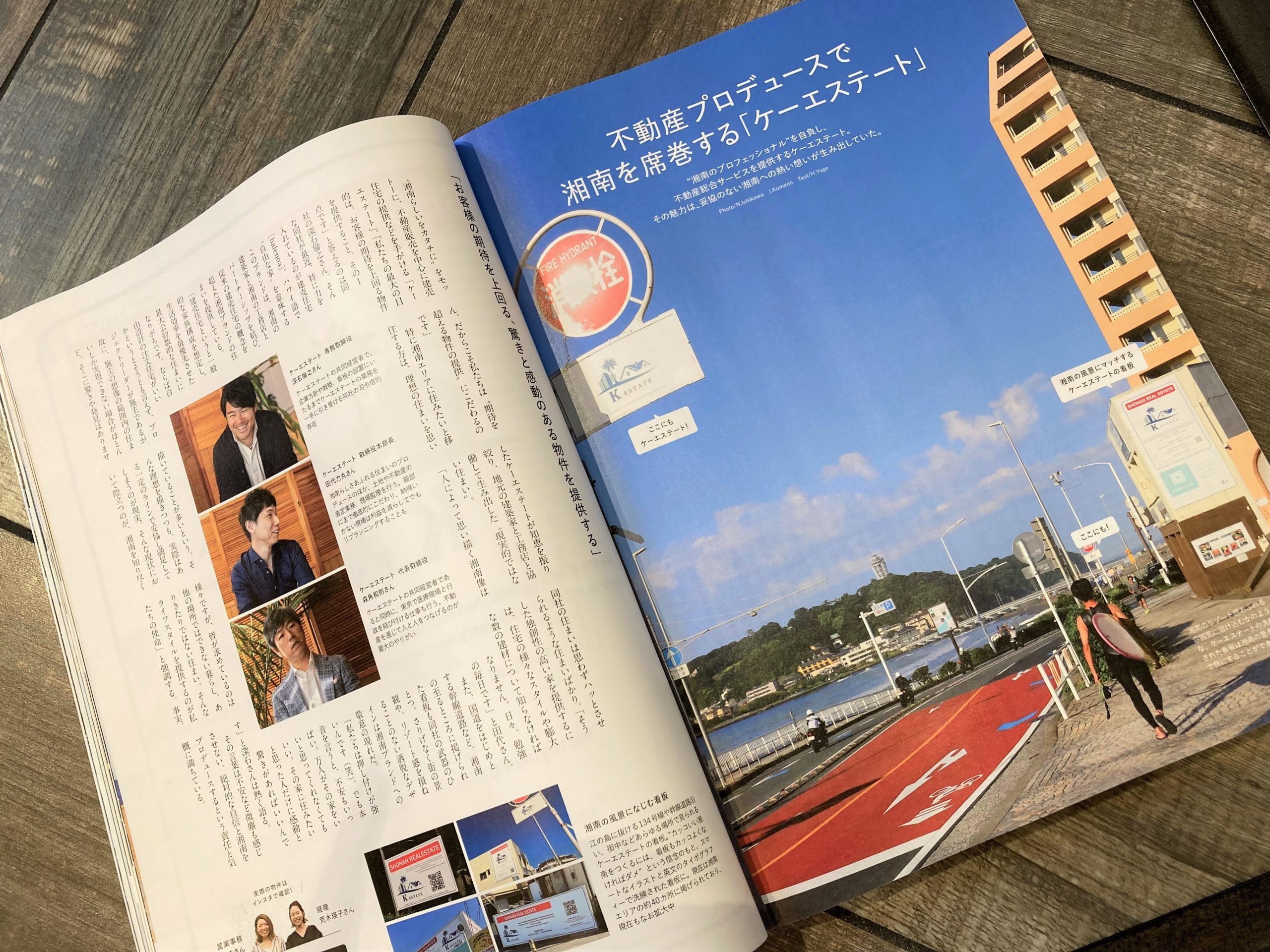湘南スタイルmagazine 8月号に掲載されました