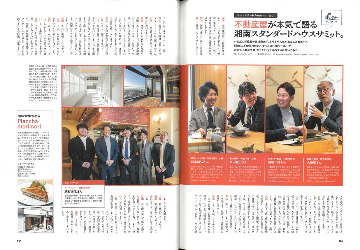 湘南スタイルmagazine5月号 25th anniversaryに掲載されました